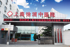 �Ϻ�������ҽԺ