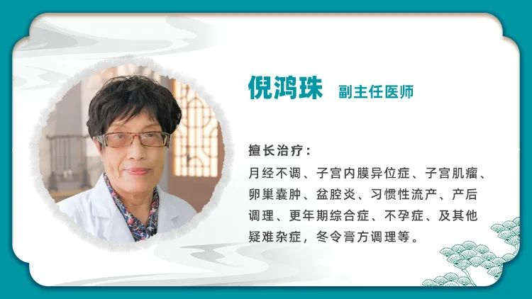月经提前、推后、断断续续?中医一个思路帮你理顺